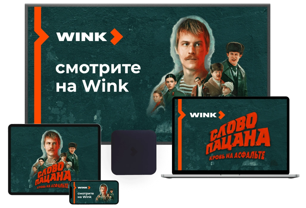 Wink %provider2% в посёлке Медико-Инструментального Завода